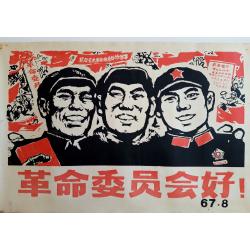 Propaganda Chinese Poster.